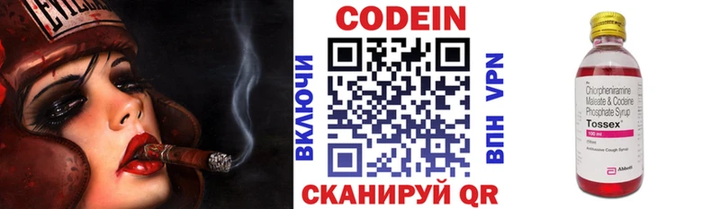 даркнет наркотические препараты  наркотики  Ковдор  Кодеин Purple Drank 